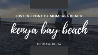 【ケニア】モンバサのリゾートホテルKenya Bay Beach Hotel