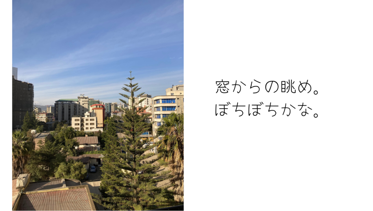 お部屋の外はこれといって何もない